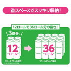 エリエール パフィー 長さが3倍 トイレットペーパー ダブル 12ロール