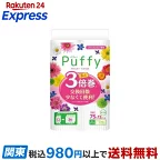 エリエール パフィー 長さが3倍 トイレットペーパー ダブル 12ロール