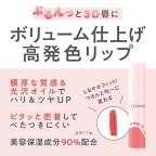 セザンヌ 3Dジェリーリップ 01 ピーチメルバ 5g