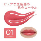 セザンヌ 3Dジェリーリップ 01 ピーチメルバ 5g
