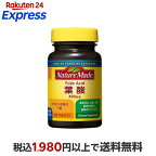 ネイチャーメイド 葉酸 150粒入