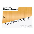 ビューティーン ベースアップブリーチ 1セット