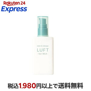 LUFT �P�A���f�U�C���w�A�~���N �S���邨���T�{���̍��� �{�� 100ml �X�^�C�����O