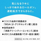エイトフォー ロールオン フレッシュフローラル 45ml