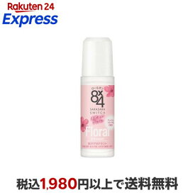 エイトフォー ロールオン フレッシュフローラル 45ml 【8X4(エイトフォー)】 デオドラント