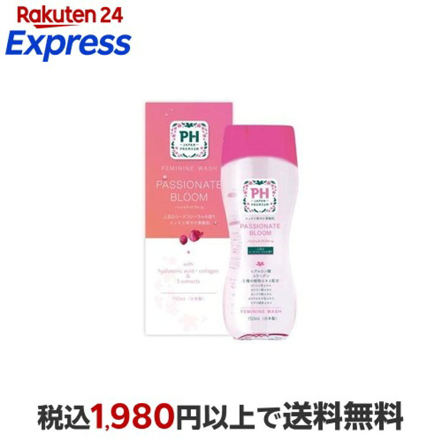 PH JAPAN フェミニンウォッシュ パッショネイトブルーム 150ml