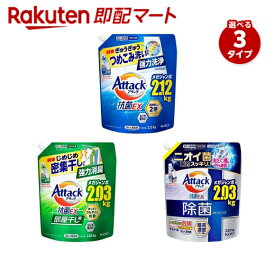 【最短当日お届け(チケット要)】 アタック抗菌EX つめかえ用 【アタック】 洗濯洗剤