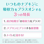 ソフィ シンクロフィット 特に多い昼用 10枚入