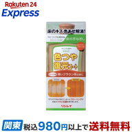フローリング+スタイル 床の手なおし 色つや復元コート 薄いブラウン系 500ml 【フローリング+スタイル】…