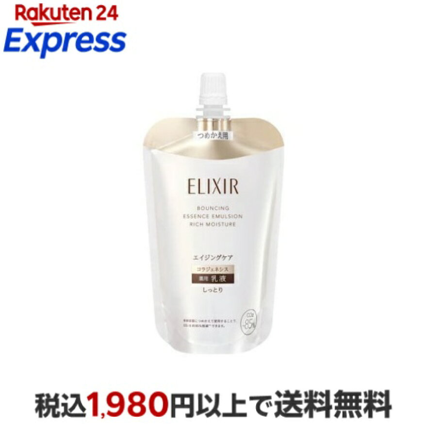 エリクシール リフトモイスト エマルジョン しっとりタイプ ba つめかえ用 110ml