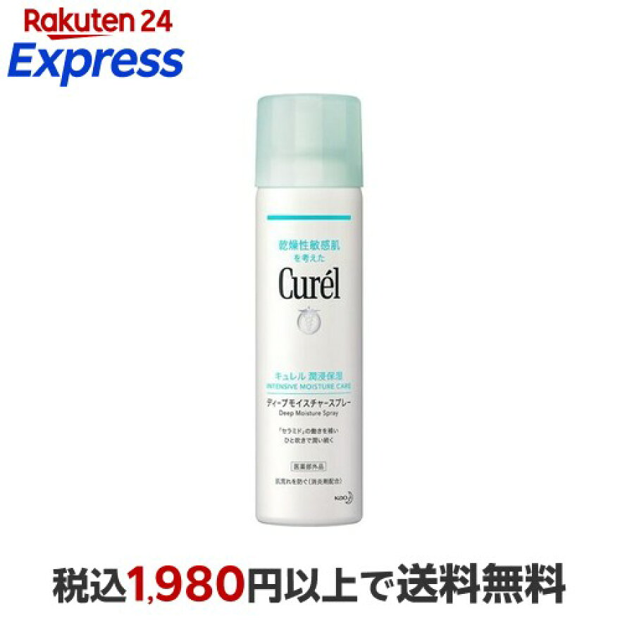 キュレル ディープモイスチャースプレー 150g