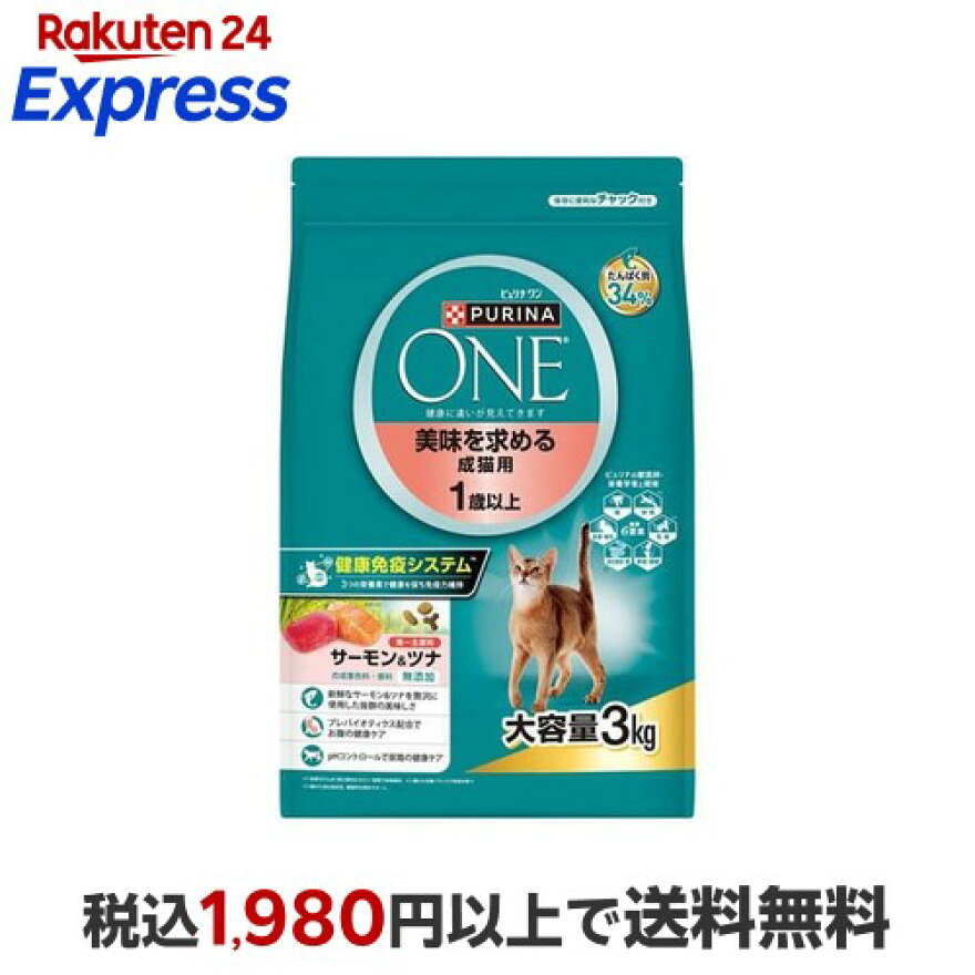 ピュリナワンキャット ドライ 美味を求める成猫用 1歳以上 サーモン＆ツナ 3kg