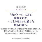 リバイタル エマルジョン II 薬用 乳液 しっとり  美白 ハリ 光ダメージ 130ml