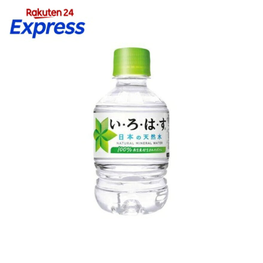 い・ろ・は・す PET 285ml*24本入