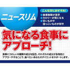【最短当日配送】DHCニュースリム20日分80粒入【DHCサプリメント】ダイエットサポートサプリ