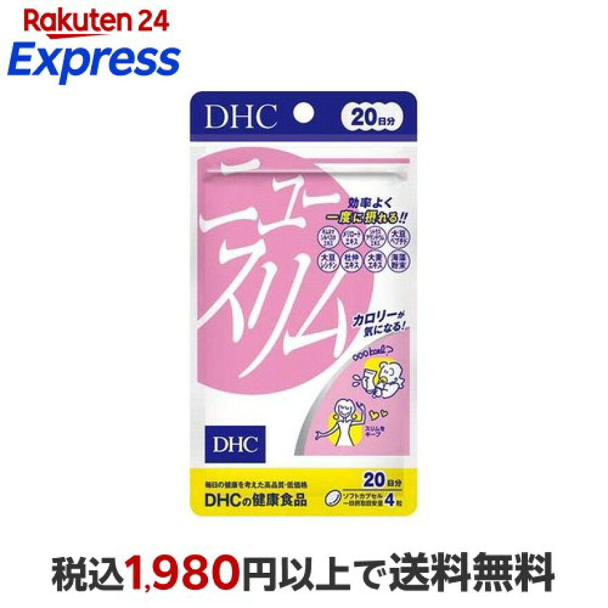 DHCニュースリム20日分80粒入【DHCサプリメント】