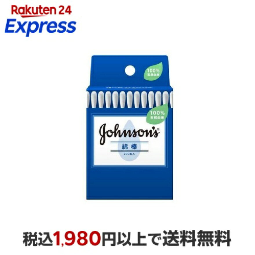 ジョンソン 綿棒 200本入