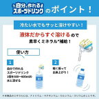 自分で作れるスポーツドリンク 9ml×20個入
