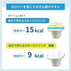 自分で作れるスポーツドリンク 9ml×20個入