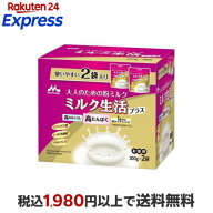ミルク生活プラス 300g×2袋 乳酸菌類