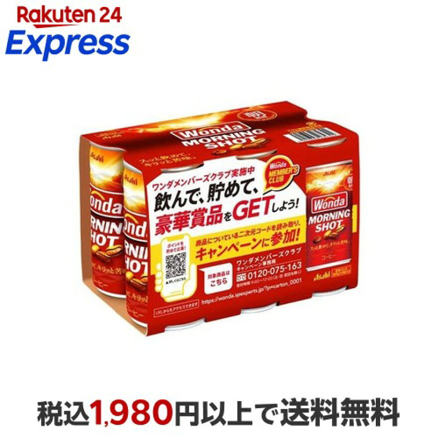 ワンダ モーニングショット 缶 185g×6本入