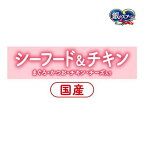 銀のスプーン おいしい顔が見られるおやつ カリカリッチ シーフード＆チキン 60g