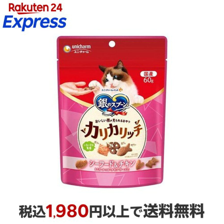 銀のスプーン おいしい顔が見られるおやつ カリカリッチ シーフード＆チキン 60g