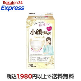 ビースタイル プリーツタイプ ふつうサイズ プレミアムホワイト 20枚入 【ビースタイル】 小さめマスク