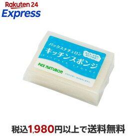 パックスナチュロン キッチンスポンジ ナチュラル 1コ入 【パックスナチュロン(PAX NATURON)】 スポンジ・たわし類