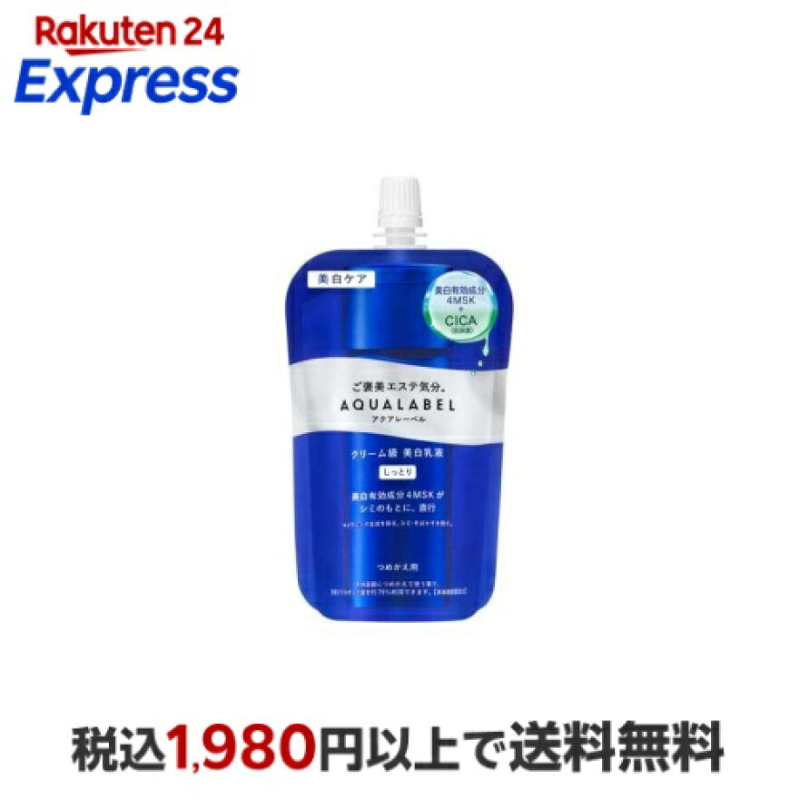 アクアレーベル トリートメントミルク ブライトニング しっとり つめかえ用 110ml
