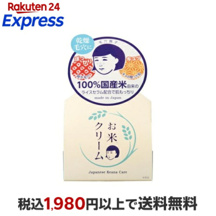 毛穴撫子 お米のクリーム 30g