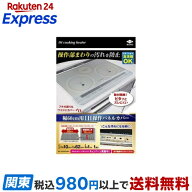 東洋アルミ 幅60cm用IH操作パネルカバー IHマット 1個入 【東洋アルミ】 台所便利グッズ