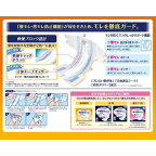 ライフリー横モレあんしんテープ止めM20枚入【ライフリー】