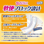 ライフリー横モレあんしんテープ止めM20枚入【ライフリー】