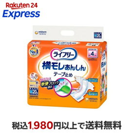 ライフリー 横モレあんしんテープ止め M 20枚入 【ライフリー】 介護用おむつテープタイプ