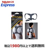 3M フツロ サポーター 姿勢 サポート日常用 高通気 ブラック フリー サイズ 46832JNR 1個 【フツロ(FUTUR…