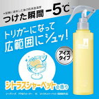 シーブリーズ デオ＆ウォーター IE シトラスシャーベット トリガータイプ 145mL