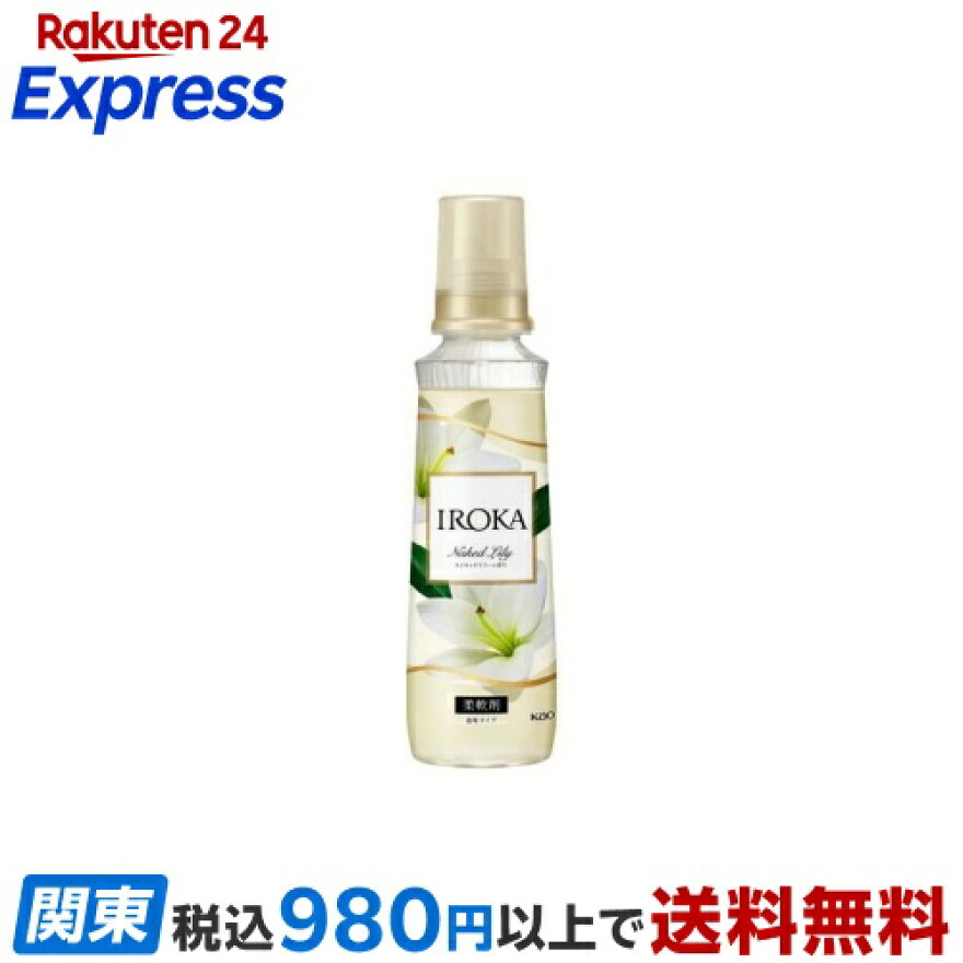 IROKAネイキッドリリー本体540ml