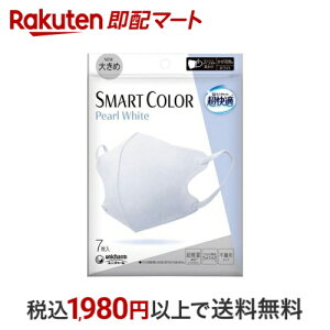 K SMART COLOR p[zCg 傫 sDz}XN 7 yK̎Ւf}XNz }XN `Efޕ