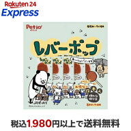 ペティオ レバーポップ 12本入 【ペティオ(Petio)】 犬用おやつ(間食・スナック)