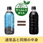 UCC COLD BREW BLACK ラベルレスボトル 500ml*24本入