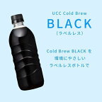 UCC COLD BREW BLACK ラベルレスボトル 500ml*24本入