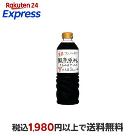 フンドーキン 生詰国産原料丸大豆生しょうゆ 720ml 【フンドーキン】 醤油(しょうゆ)