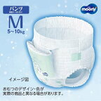 ムーニーマン ゆるうんちモレ安心パンツ M 寝返り〜はいはい 5kg〜10kg 紙おむつ 52枚入