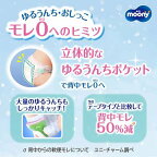 ムーニーマン ゆるうんちモレ安心パンツ M 寝返り〜はいはい 5kg〜10kg 紙おむつ 52枚入