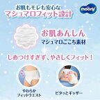 ムーニーマン ゆるうんちモレ安心パンツ M 寝返り〜はいはい 5kg〜10kg 紙おむつ 52枚入