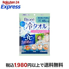 ビオレ 子どもも使える冷タオル 5枚入 【ビオレシーズン】 デオドラント