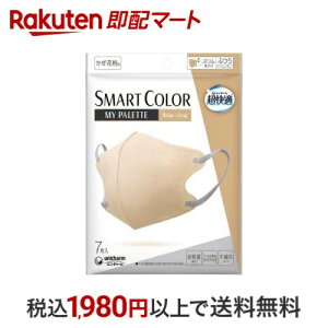 K SMARTCOLOR MyPalette Beige×Gray ӂ 7 yK̎Ւf}XNz }XN `Efޕ