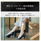 メディキュット メディカル 弾性ストッキング ヌーディーベージュ L〜LL 1足