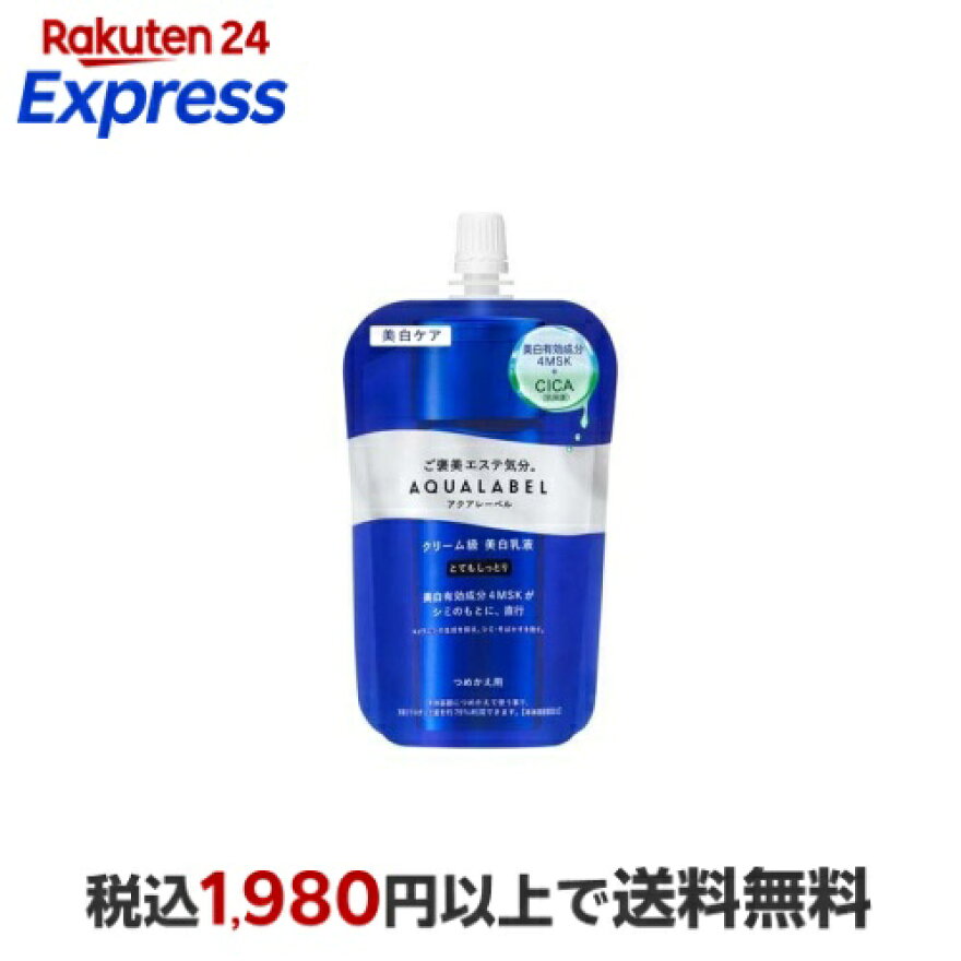 アクアレーベル トリートメントミルク ブライトニング とてもしっとり つめかえ用 110ml